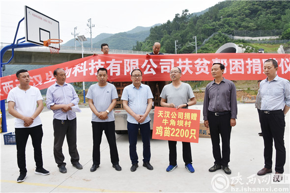 5举行鸡苗捐赠仪式