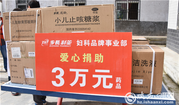 2爱心企业捐赠3万元药品 - 副本