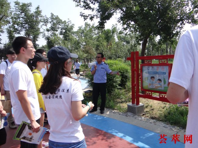 外交学院师生一行在儿童普法区观看宣传栏内容