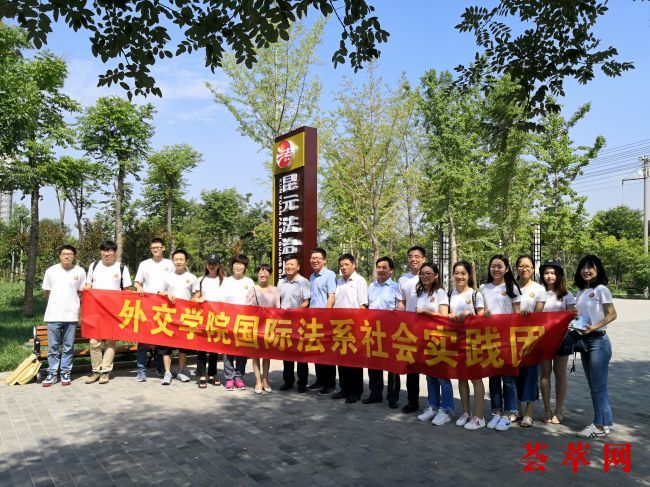 外交学院师生一行在昆元法治广场合影留念