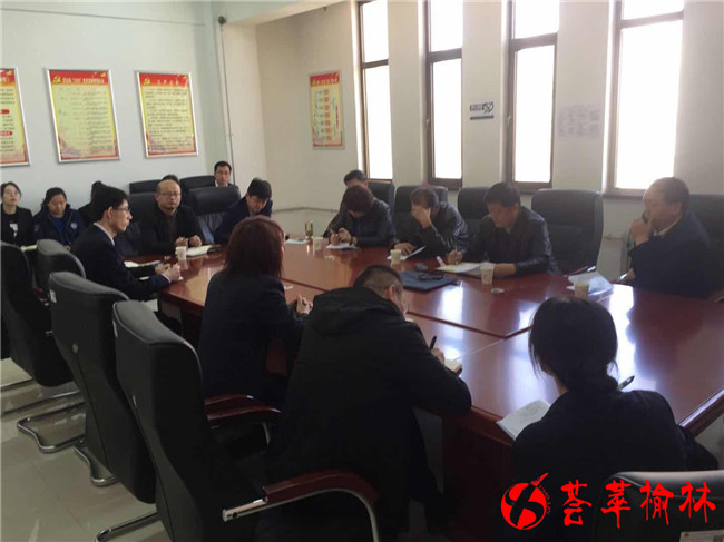 定边县机关事业单位社会养老保险基金管理中心年中研讨会