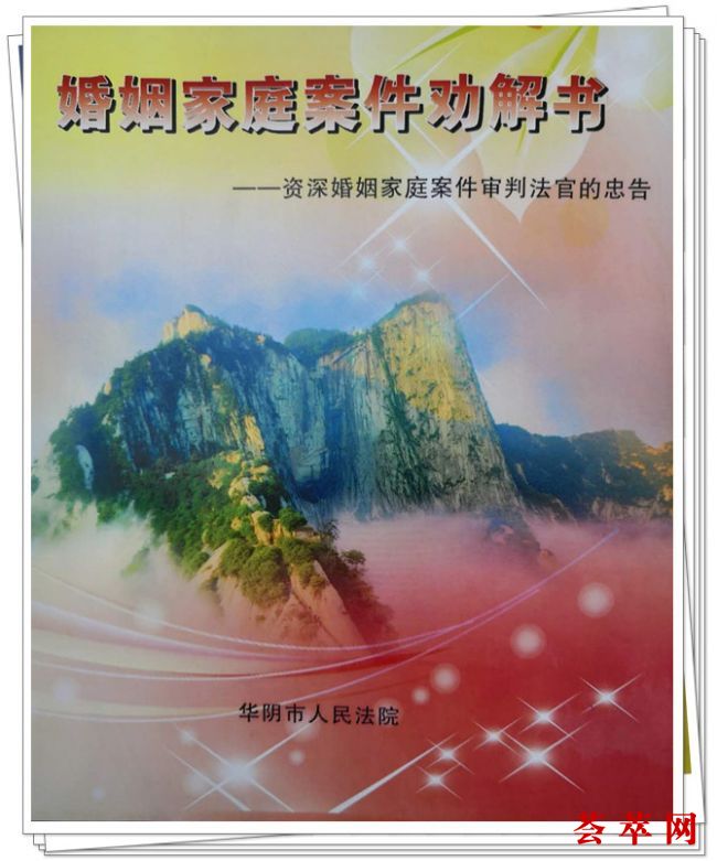 离婚 在这里被亮“红牌”