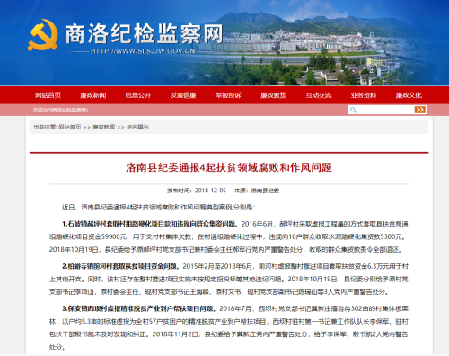 QQ图片20181206082124