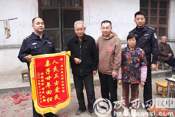18郑斌一家送锦旗给原公派出所民警表感谢_副本