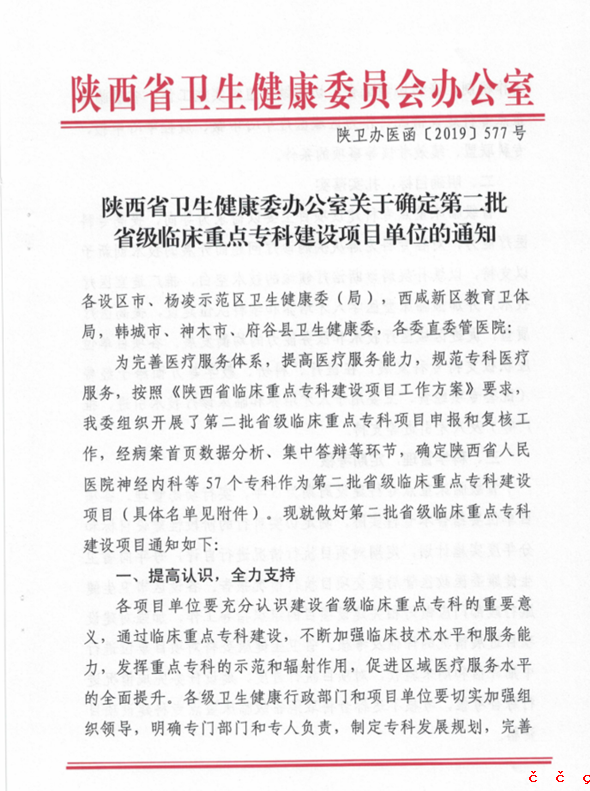 QQ截图20191219112544