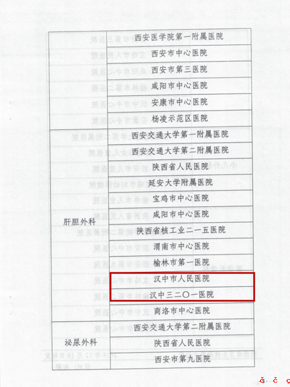 QQ截图20191219112604