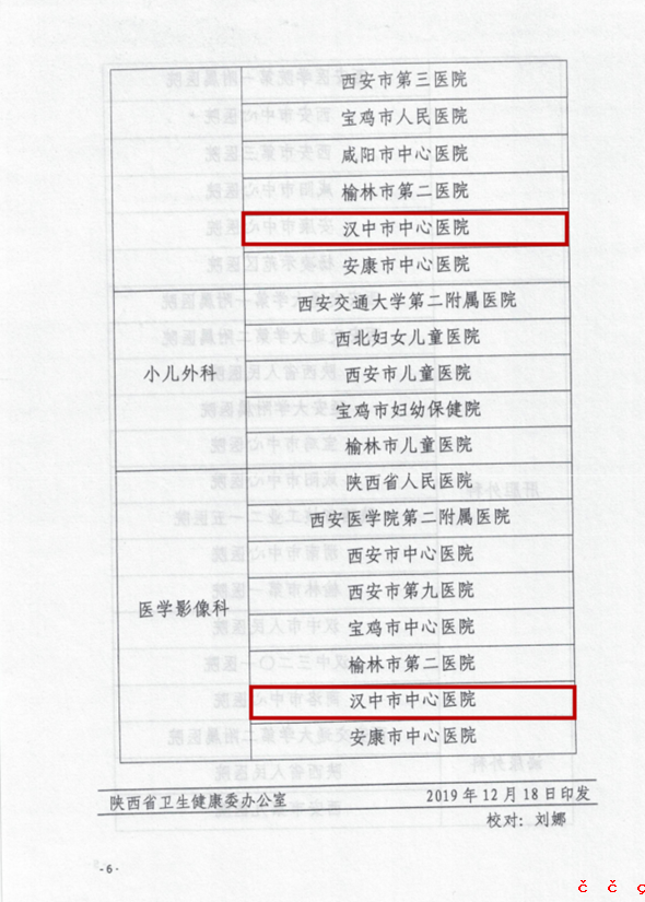 QQ截图20191219112629