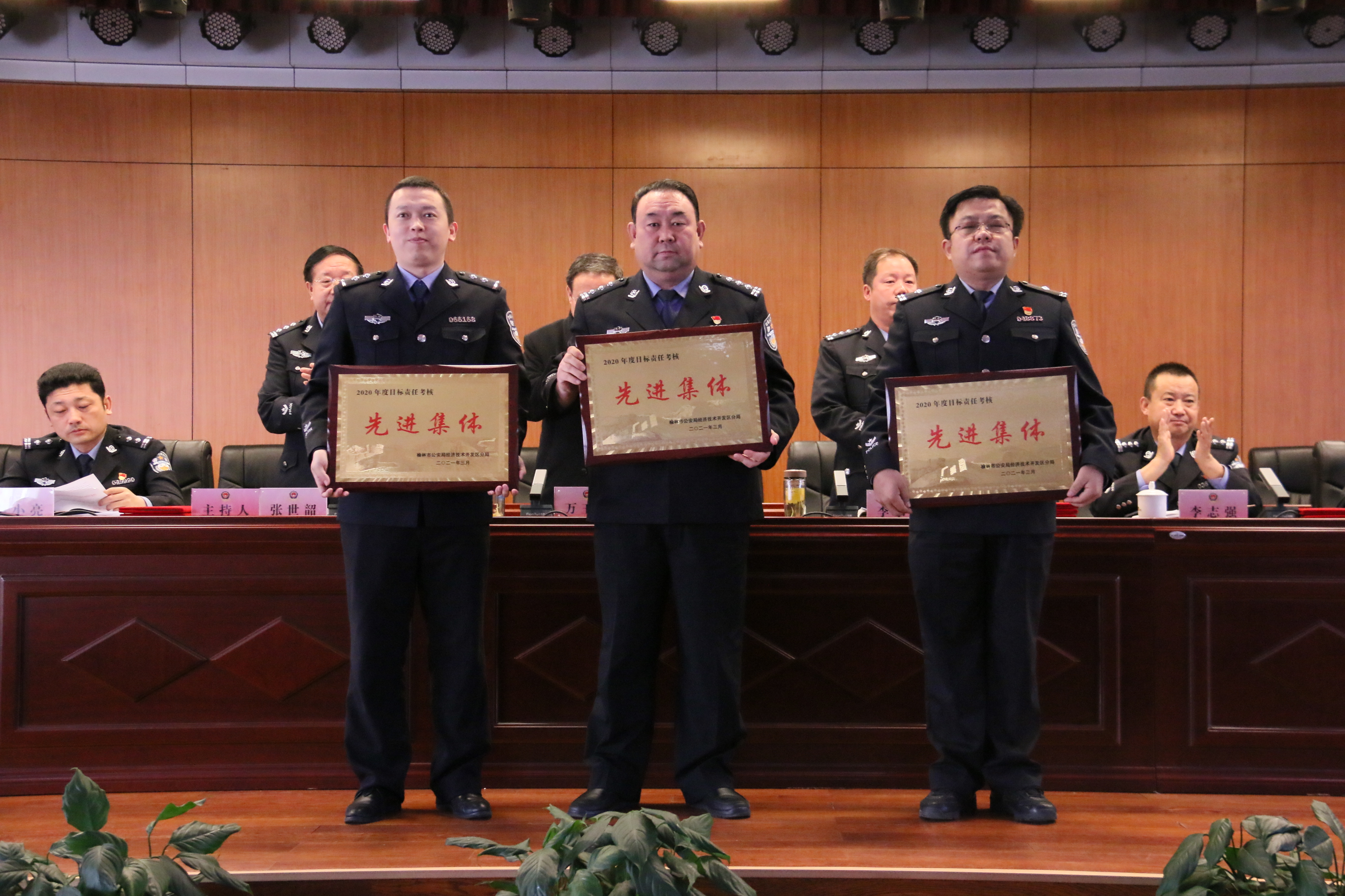立足长远谋发展 对标一流谱新篇——榆林市公安局经开分局召开全区公安工作暨公安党风廉政建设会议