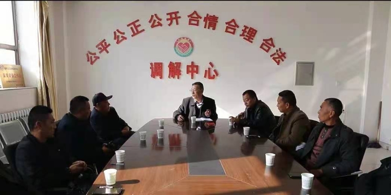 黄麻梁镇矛盾纠纷调节室