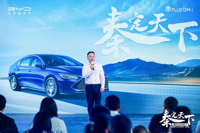 燃油轿车颠覆者秦PLUS DM-i万人交车西安站收官-图5