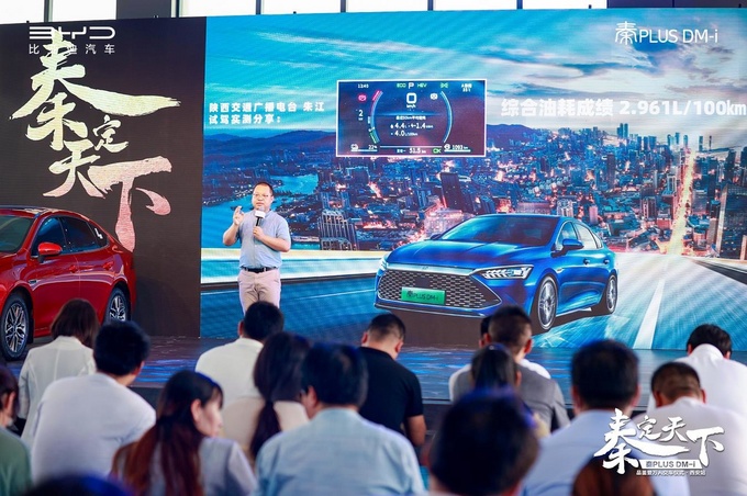 燃油轿车颠覆者秦PLUS DM-i万人交车西安站收官-图6