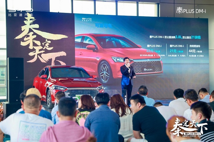 燃油轿车颠覆者秦PLUS DM-i万人交车西安站收官-图4