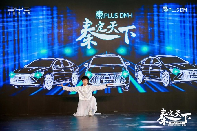 燃油轿车颠覆者秦PLUS DM-i万人交车西安站收官-图7