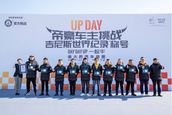 【520吉利品牌新闻稿】吉利汽车正式发布用户品牌我们+与用户共创共享945.png