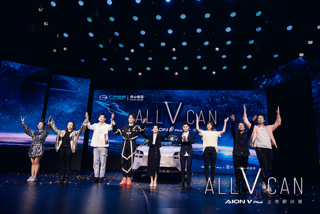 “星际母舰纯电SUV”AION V Plus上市，17.26万元起售2623.png