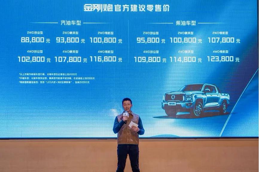 长城炮同平台打造，金刚炮陕西上市，8.88万元起