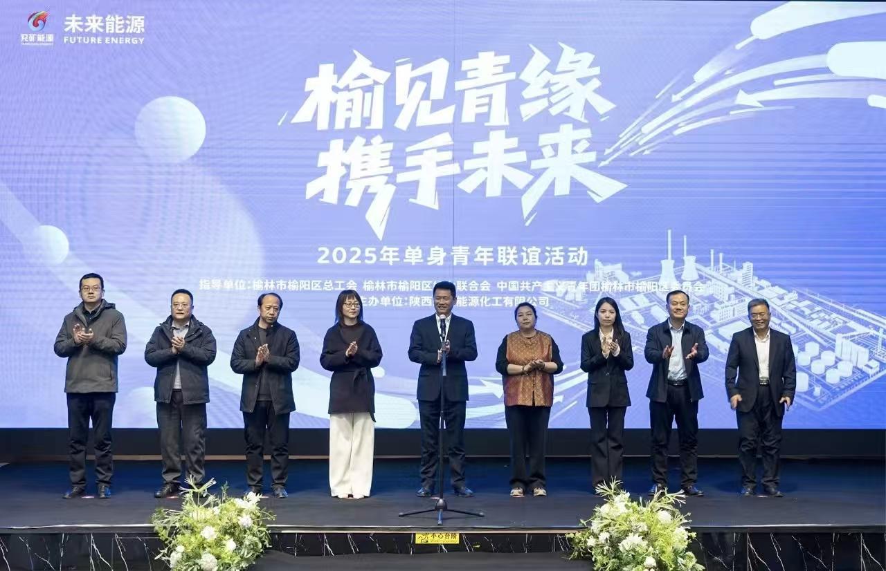 15对青年现场牵手！这场联谊交友活动甜度满分