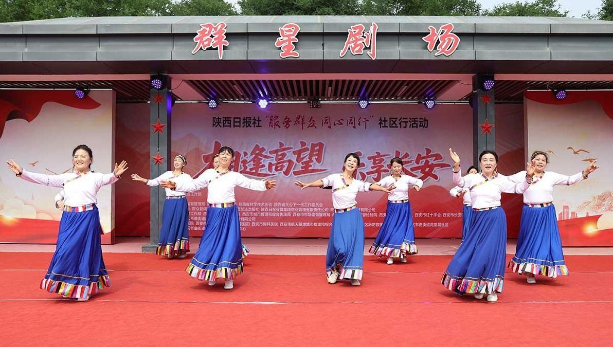 相逢高望乐享长安！陕西日报社“服务群众同心同行”社区行走进长安高望路社区