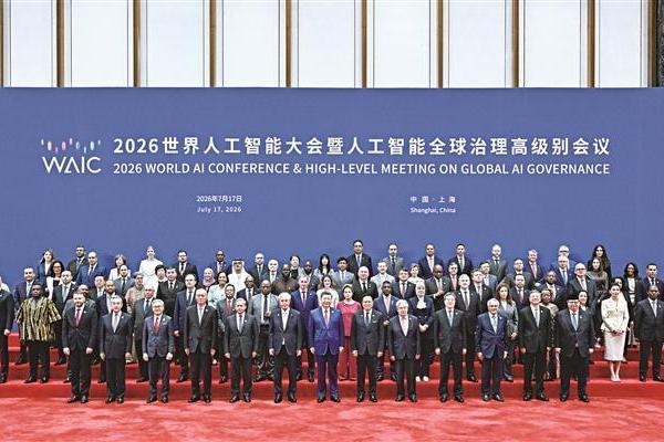 习近平出席2026世界人工智能大会暨人工智能全球治理高级别会议开幕式并发表主旨讲话