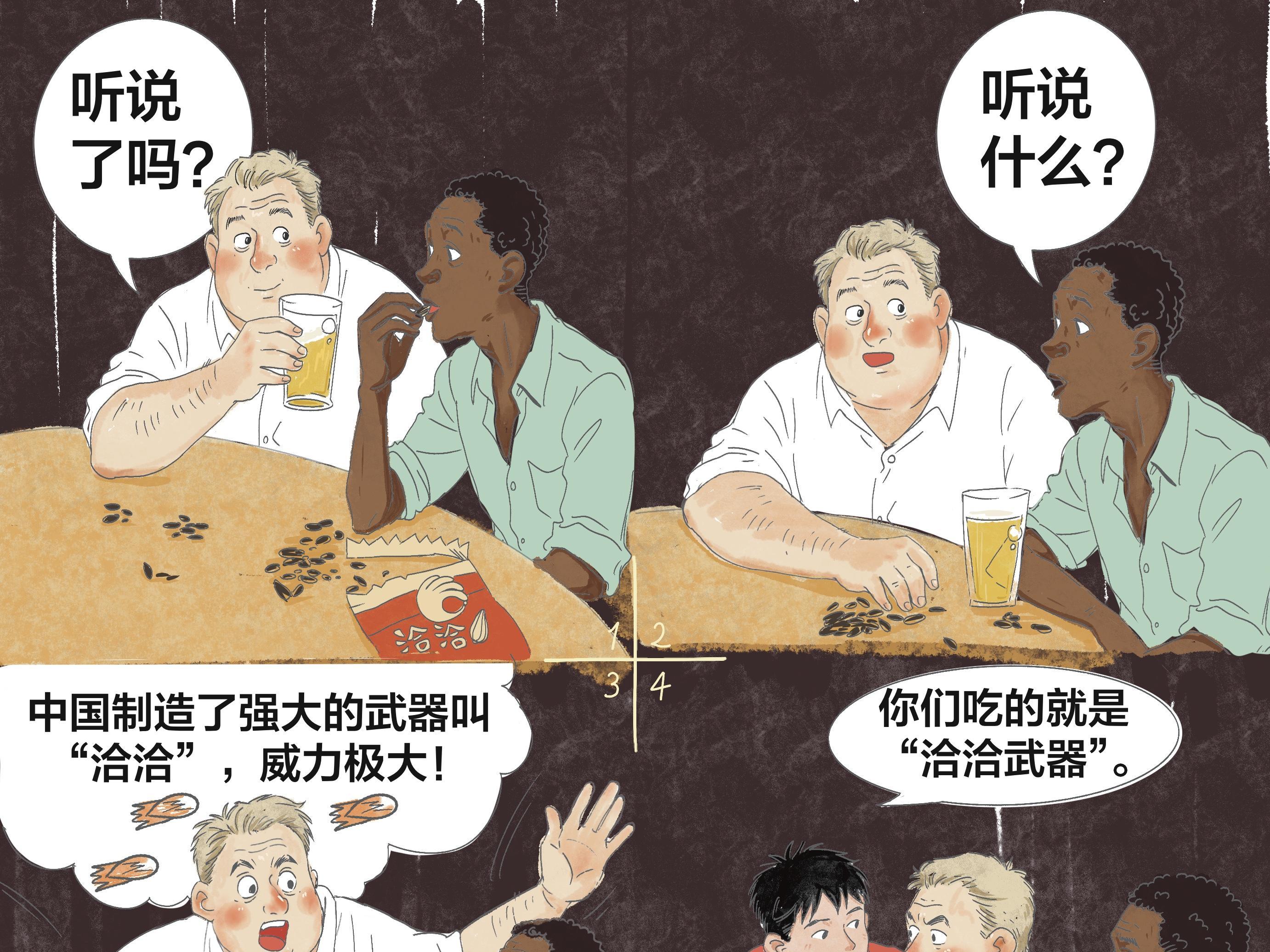 漫画 | 荒唐制裁